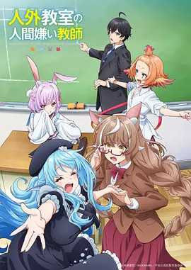 仙逆动画海报占位